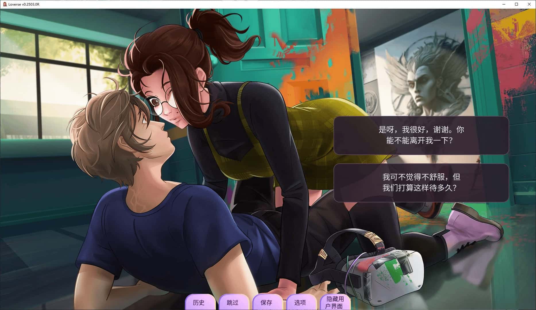 Loverse 中文版