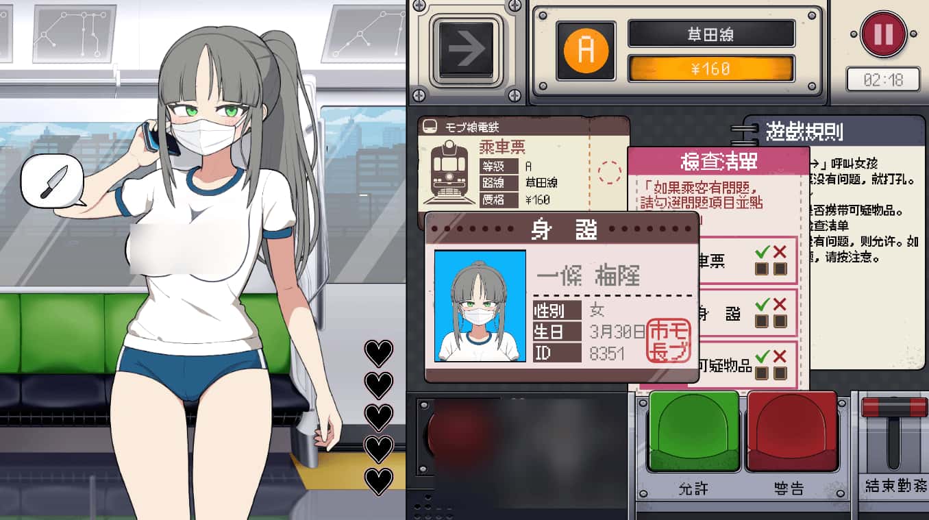 游戏截图